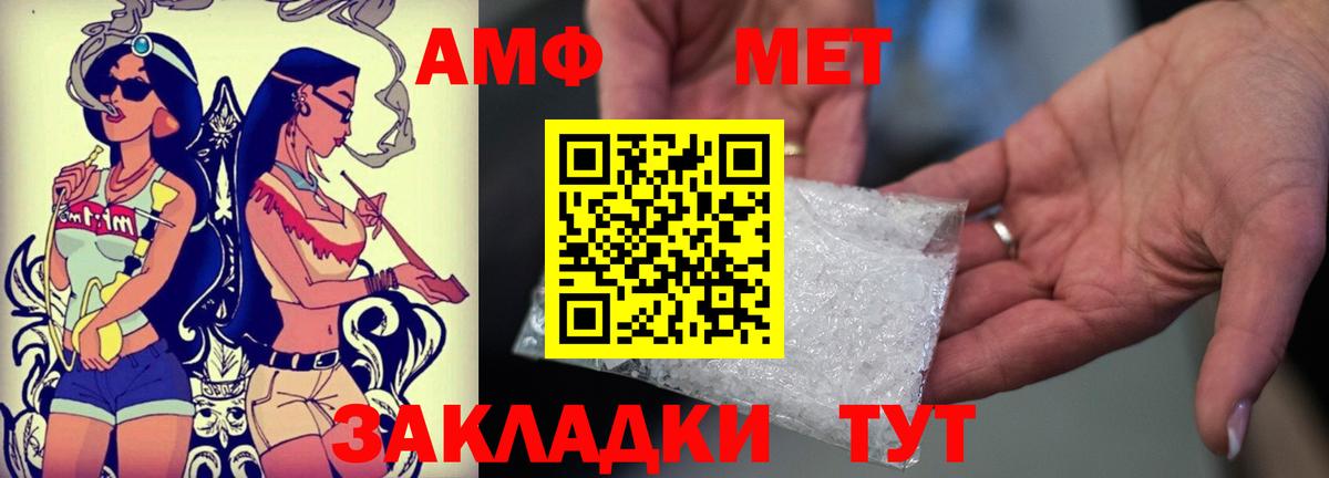 Амфетамин Розовый Сызрань