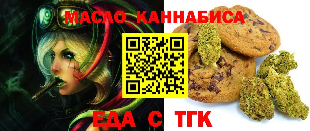 Сызрань  Cannafood конопля  Вход с VPN 