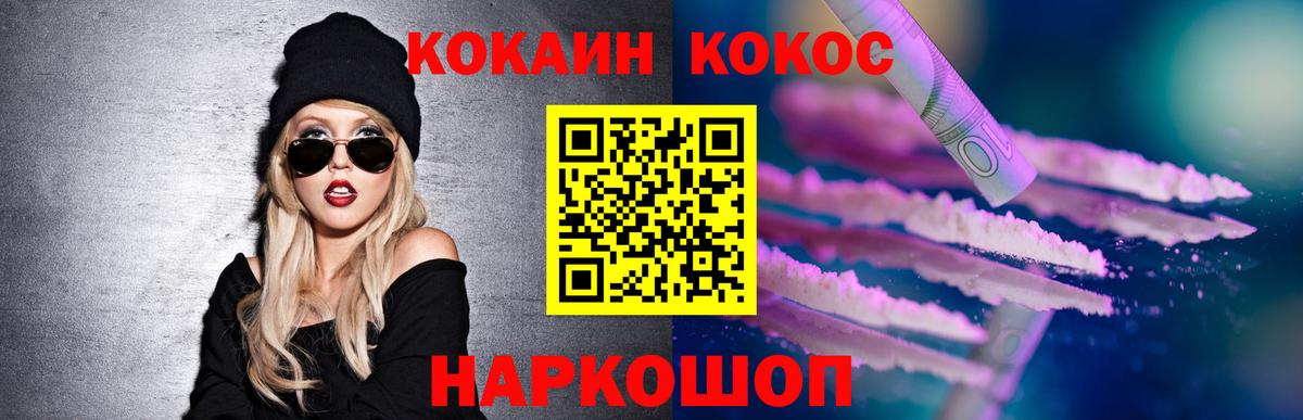 COCAIN Перу Сызрань