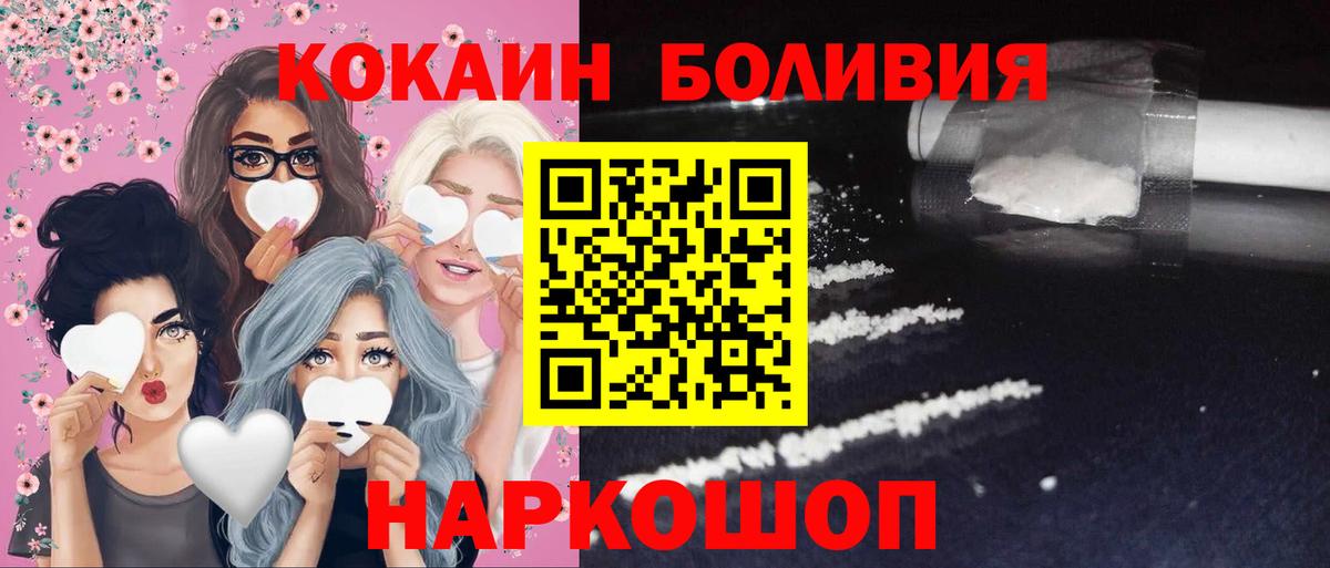 Cocaine Боливия  Кокаин  Сызрань  Вход с VPN 
