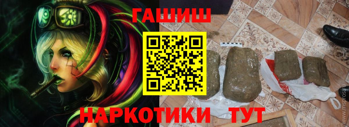 ГАШИШ Cannabis Сызрань