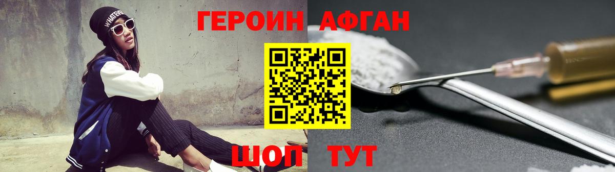 ГЕРОИН  Вход с VPN  Сызрань  ГЕРОИН герыч 