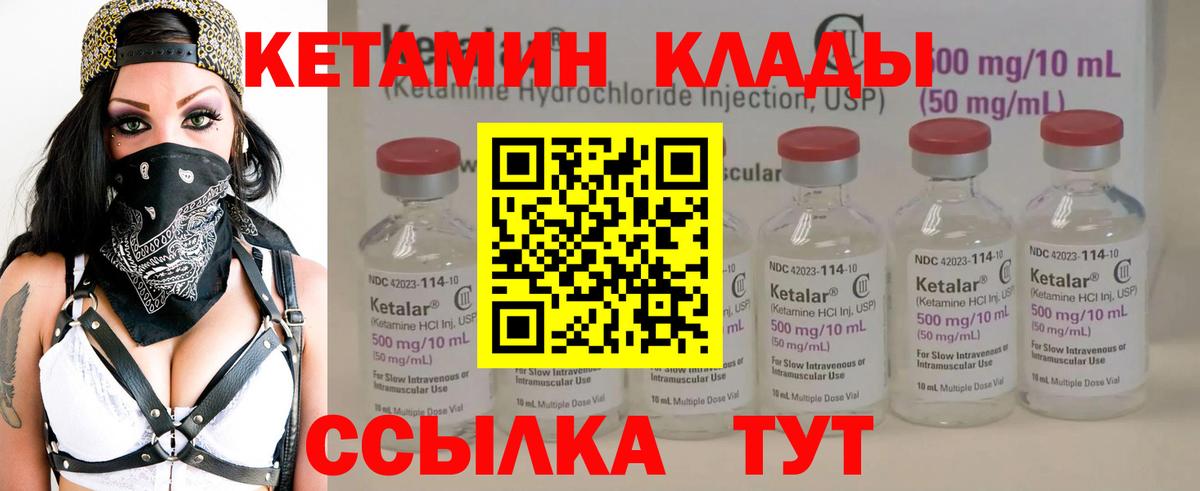 Кетамин ketamine  Кетамин ketamine  Вход с VPN  Сызрань 