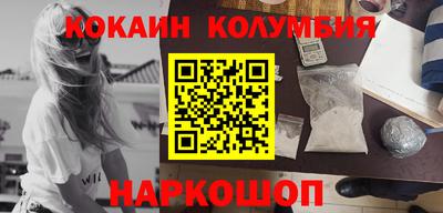 кокаин Рыбинск