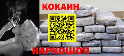 кокаин Рыбинск