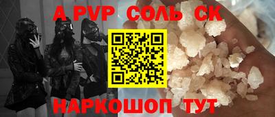 спайс Рязань