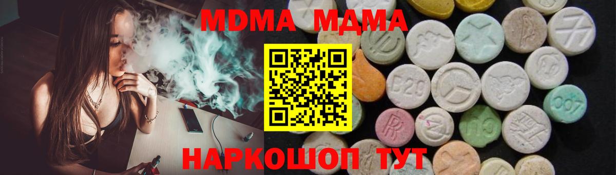MDMA Molly  Вход с VPN  MDMA Molly  Сызрань 