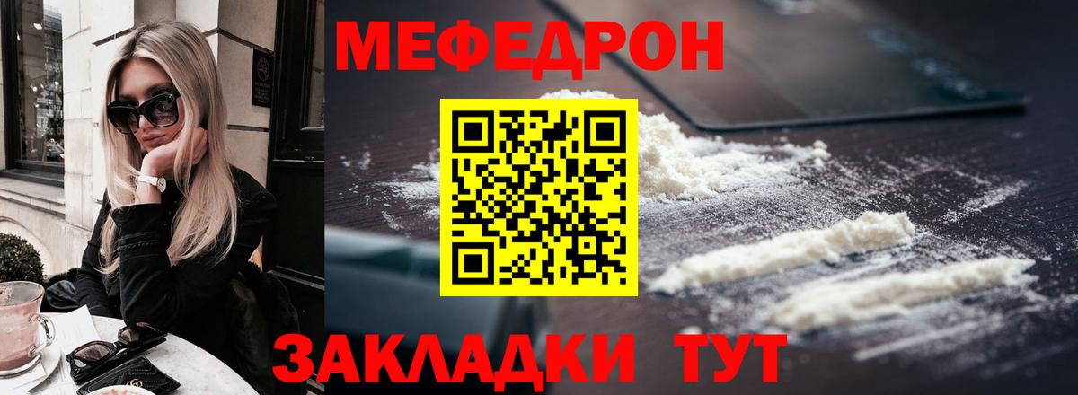 Мефедрон VHQ  Вход с VPN  МЕФ  Сызрань  МЯУ-МЯУ мяу мяу 