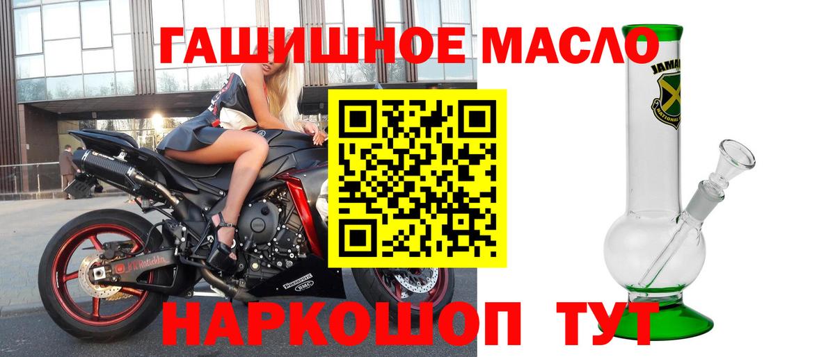 Сызрань  где продают   Вход с VPN  ТГК THC oil 