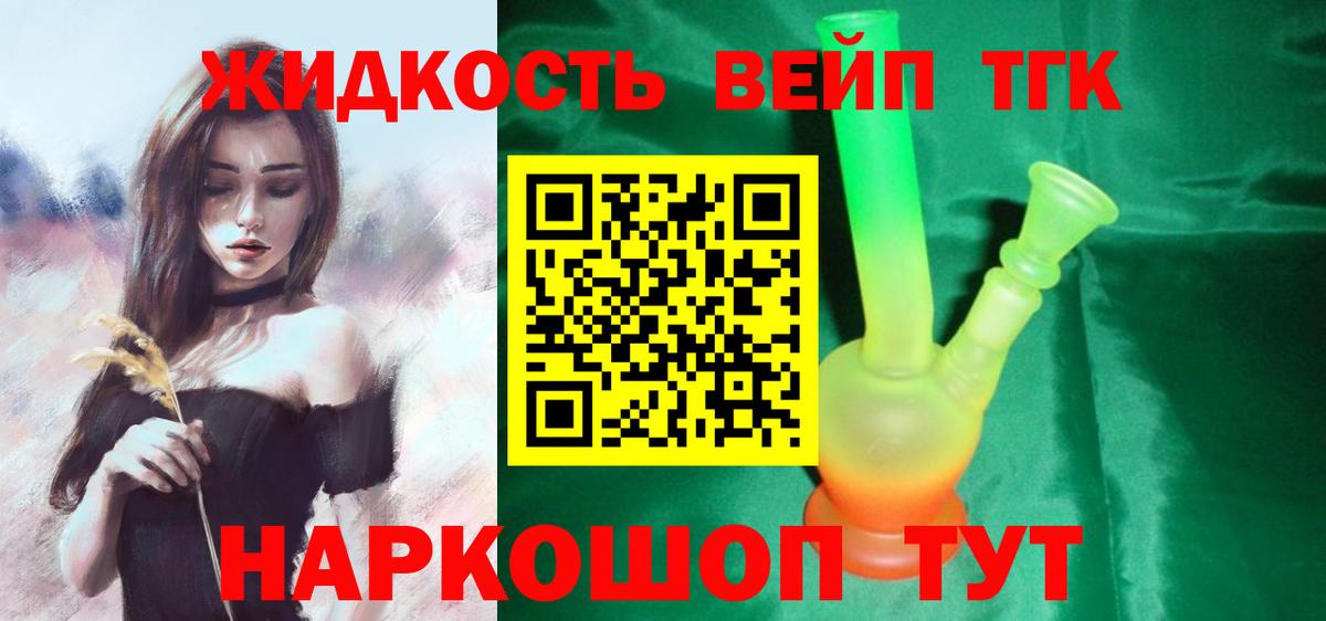 Дистиллят ТГК Wax Сызрань